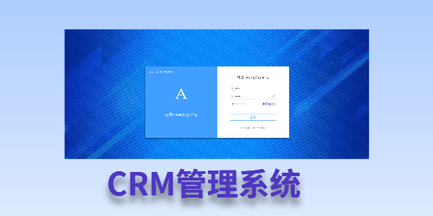 渭南客户流失率高达52%？一套好用的CRM系统，如何让中小企业的业绩翻倍增长！